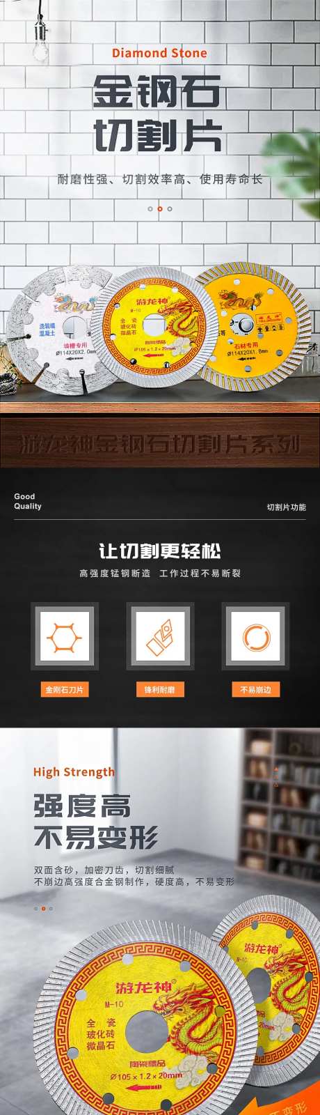 金刚石锯片详情页-采灵感-https://www.cailinggan.com/