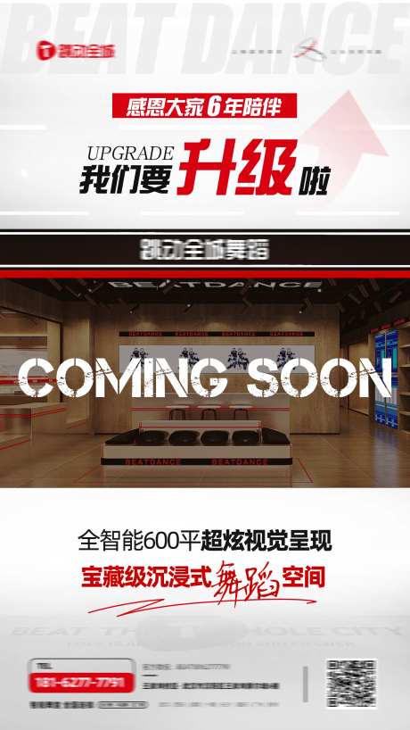 店面装修全面升级-采灵感-https://www.cailinggan.com/