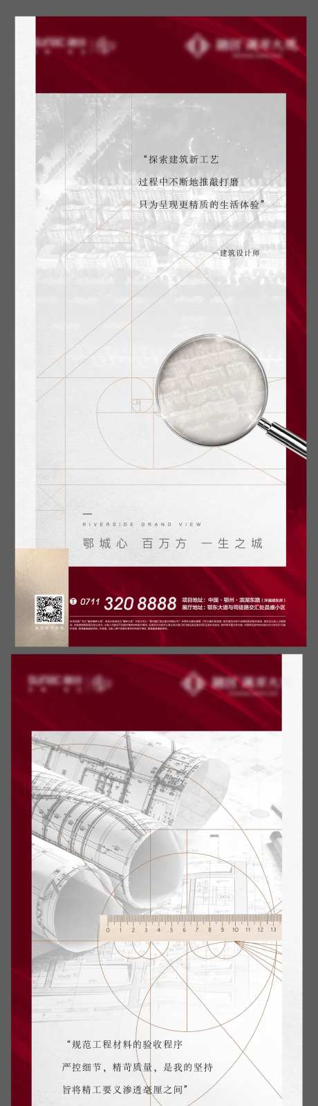 精工品质红色地产圆规美学精装-采灵感-https://www.cailinggan.com/