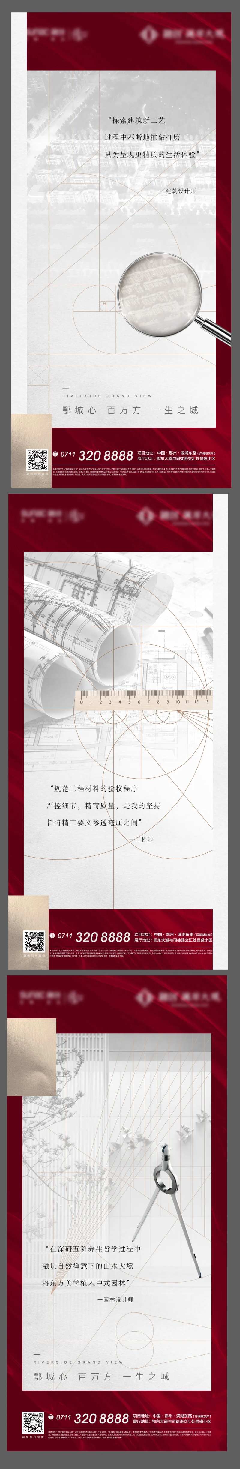 精工品质红色地产圆规美学精装-采灵感-cailinggan.com