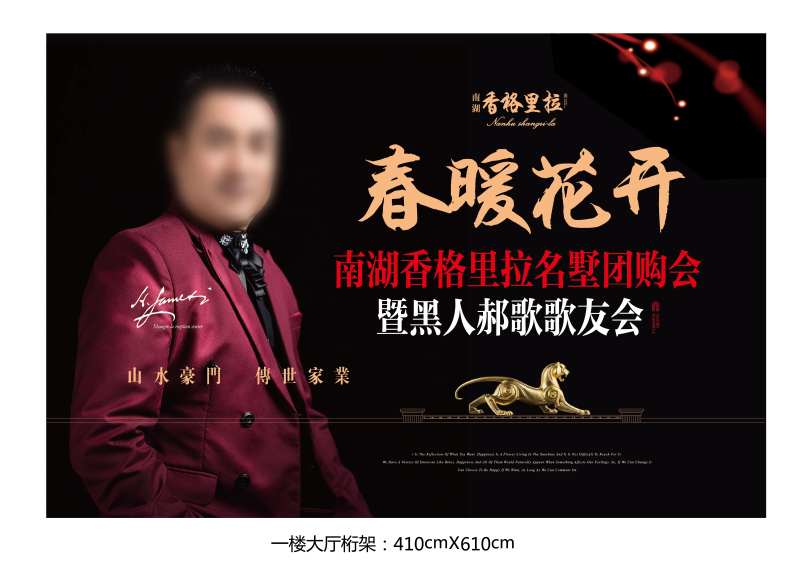 春暖花开别墅歌友会-采灵感-cailinggan.com