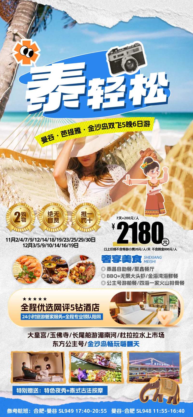 泰轻松-采灵感-cailinggan.com