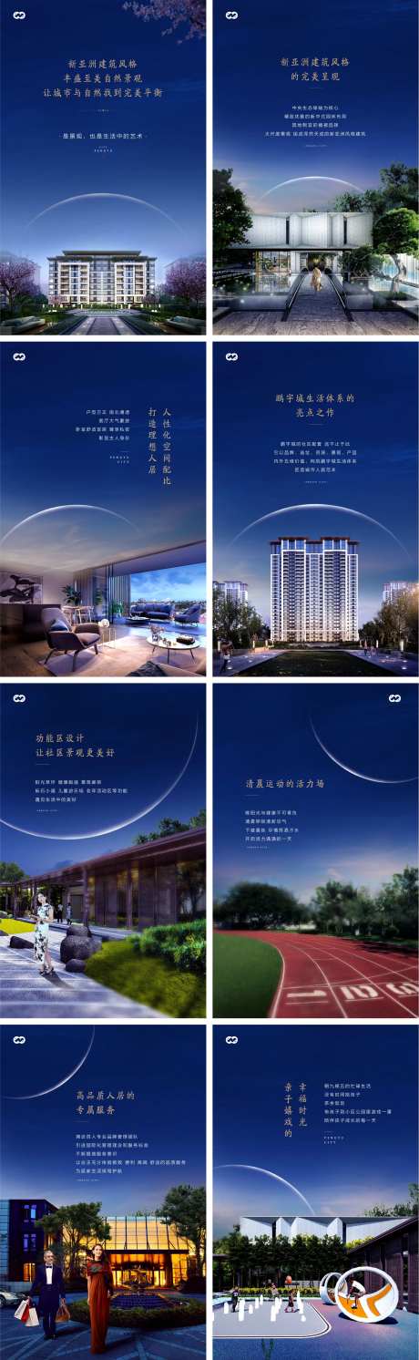 新中式国风大宅价值点配套卖点H5-采灵感-https://www.cailinggan.com/