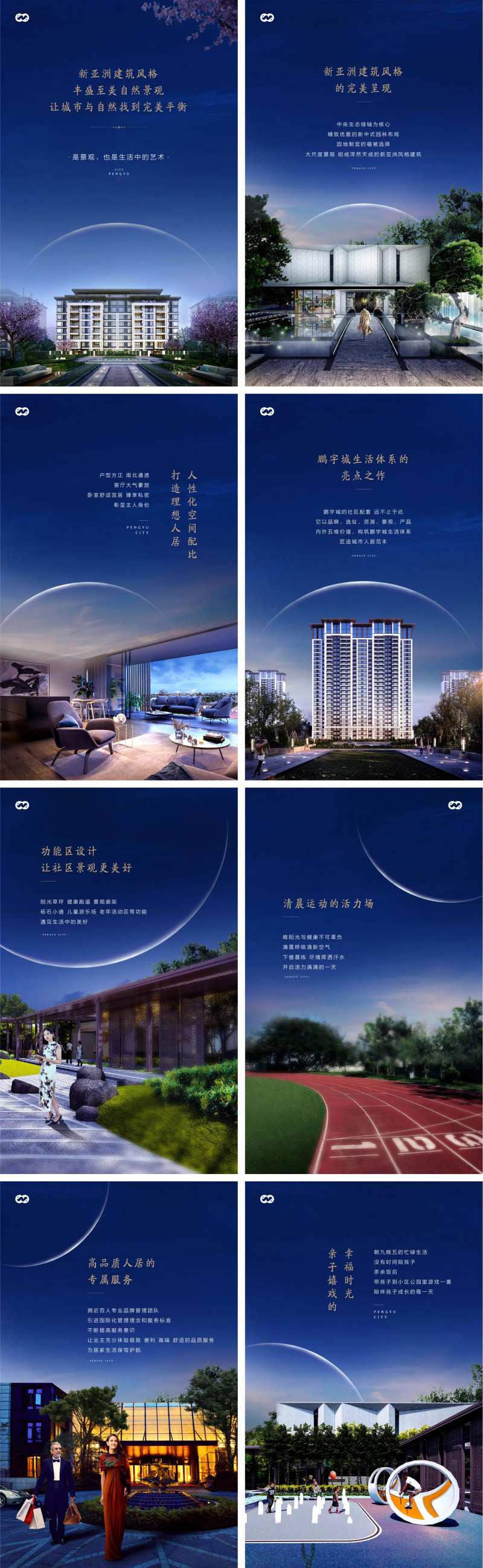 新中式国风大宅价值点配套卖点H5-采灵感-cailinggan.com