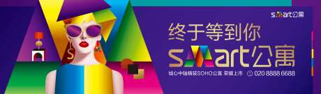 SOHO公寓户外大牌广告展板海报-采灵感-https://www.cailinggan.com/