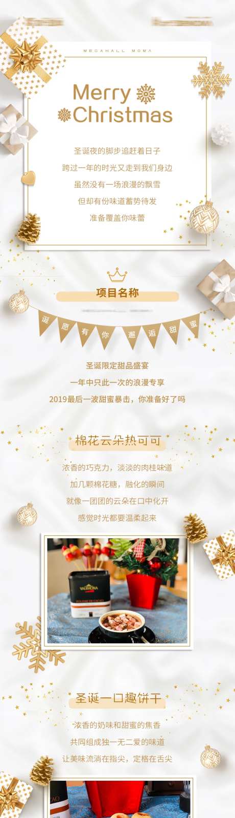 地产圣诞节长图-采灵感-https://www.cailinggan.com/