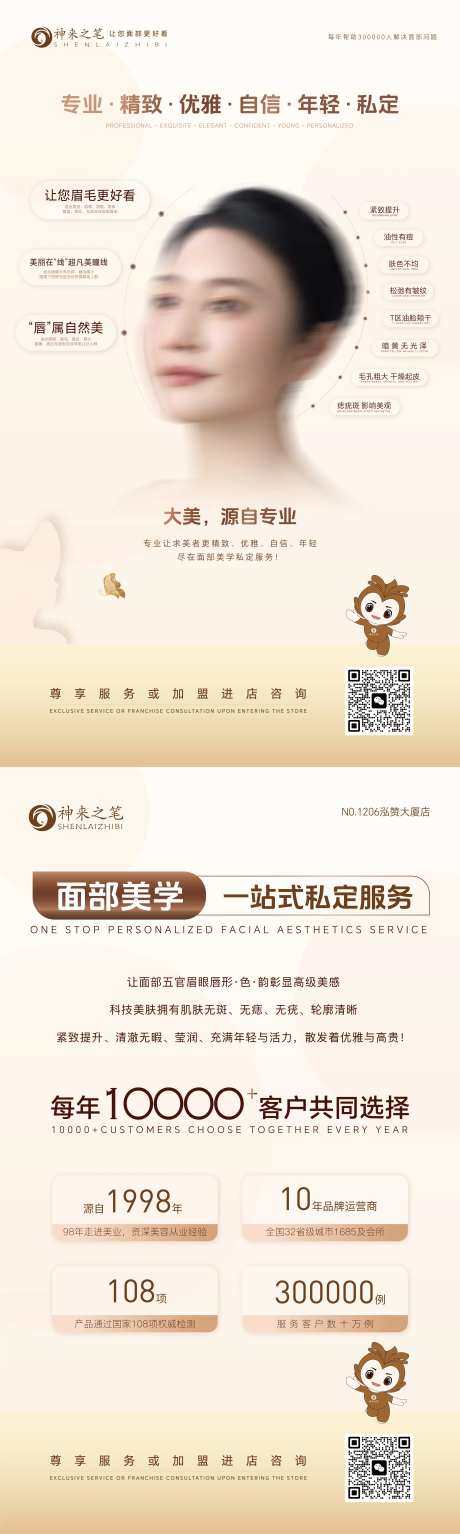 医美面部美学海报-采灵感-https://www.cailinggan.com/
