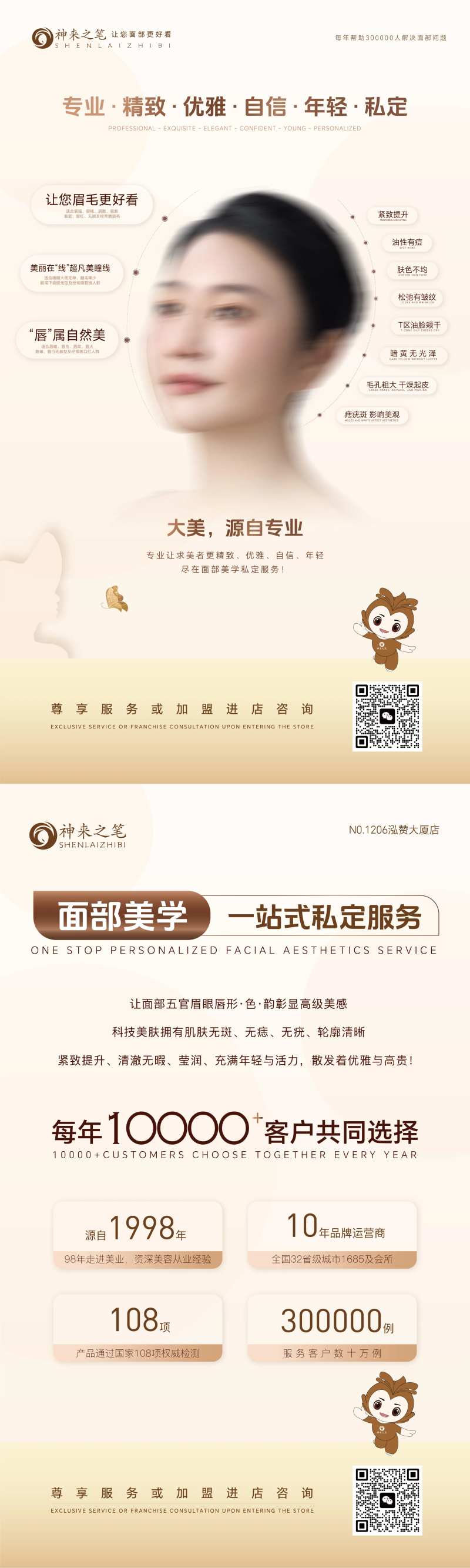 医美面部美学海报-采灵感-cailinggan.com