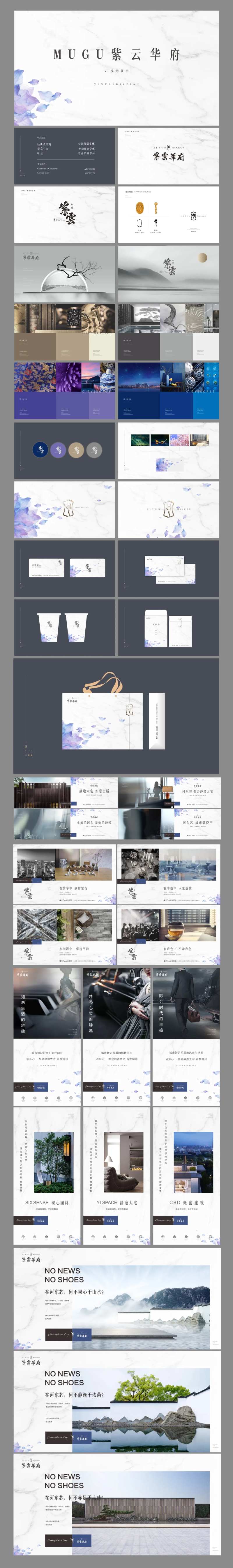 地产豪宅高端全套提案VI-采灵感-cailinggan.com