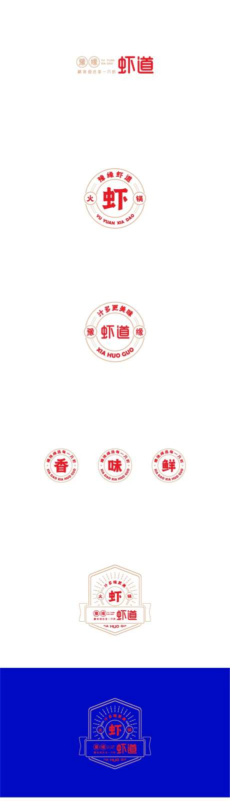 餐饮品牌LOGO-采灵感-https://www.cailinggan.com/