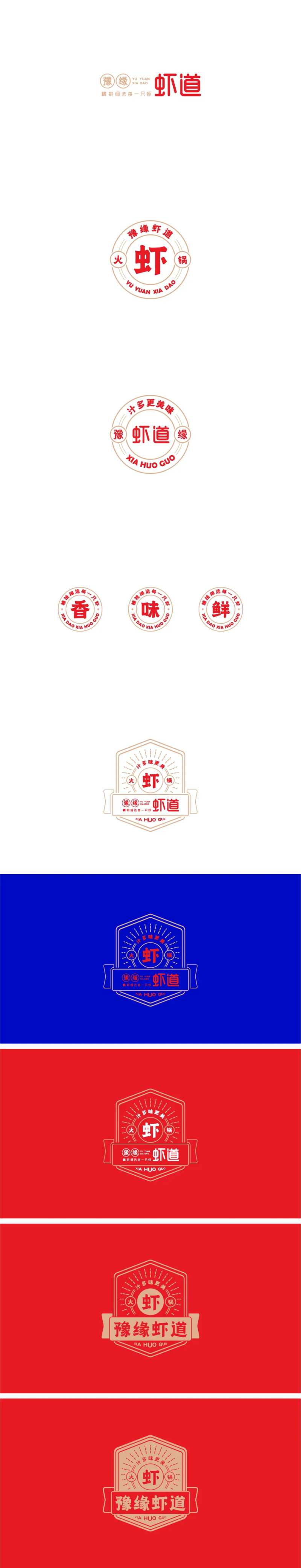 餐饮品牌LOGO-采灵感-cailinggan.com