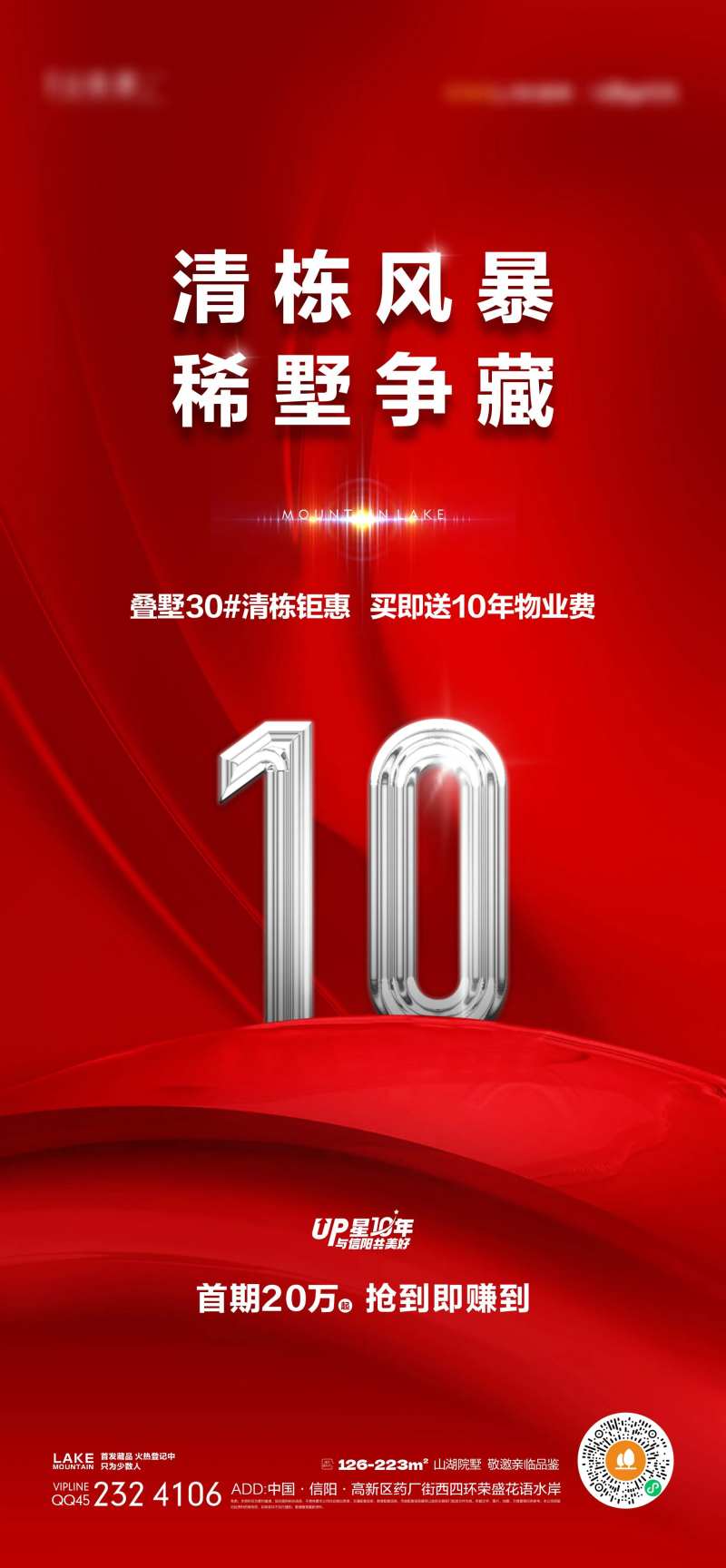 清栋大字海报-采灵感-cailinggan.com