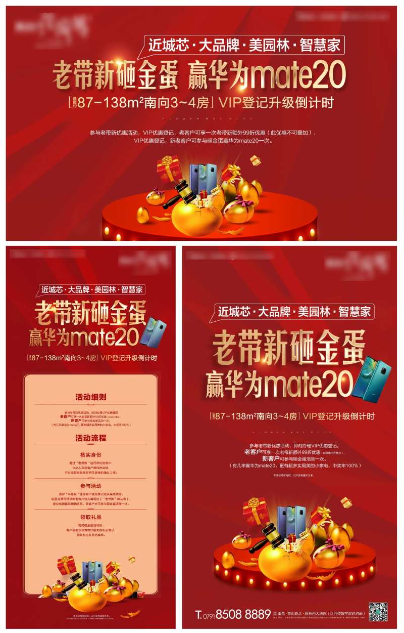 老带新砸金蛋活动海报展板-采灵感-cailinggan.com