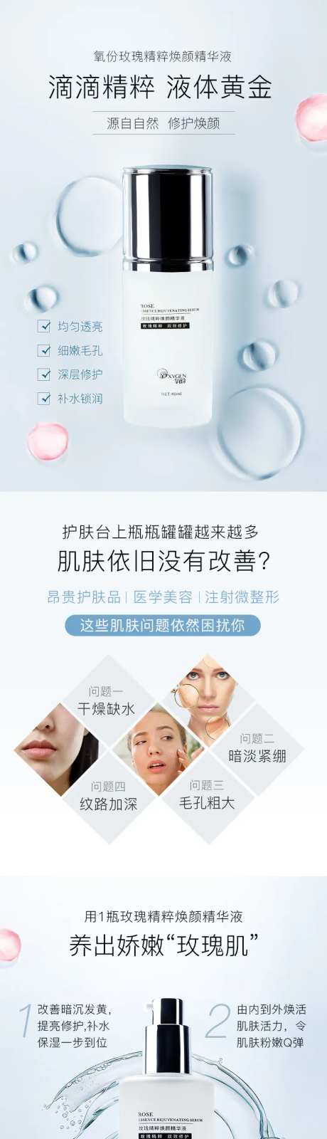 精华液详情页-采灵感-https://www.cailinggan.com/