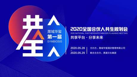共生规划会主KV-采灵感-https://www.cailinggan.com/