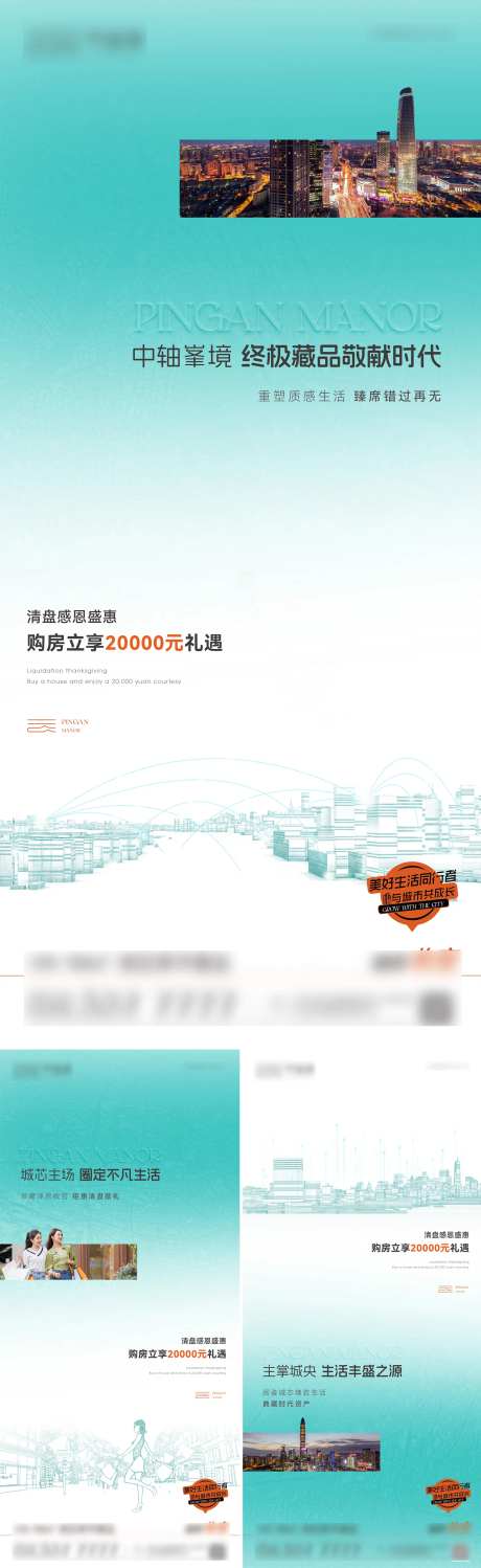 房地产区位地段繁华商业配套系列海报-采灵感-https://www.cailinggan.com/