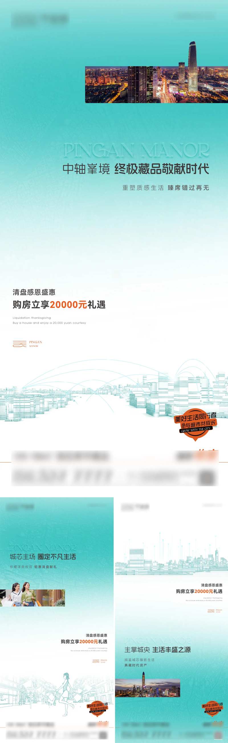 房地产区位地段繁华商业配套系列海报-采灵感-cailinggan.com