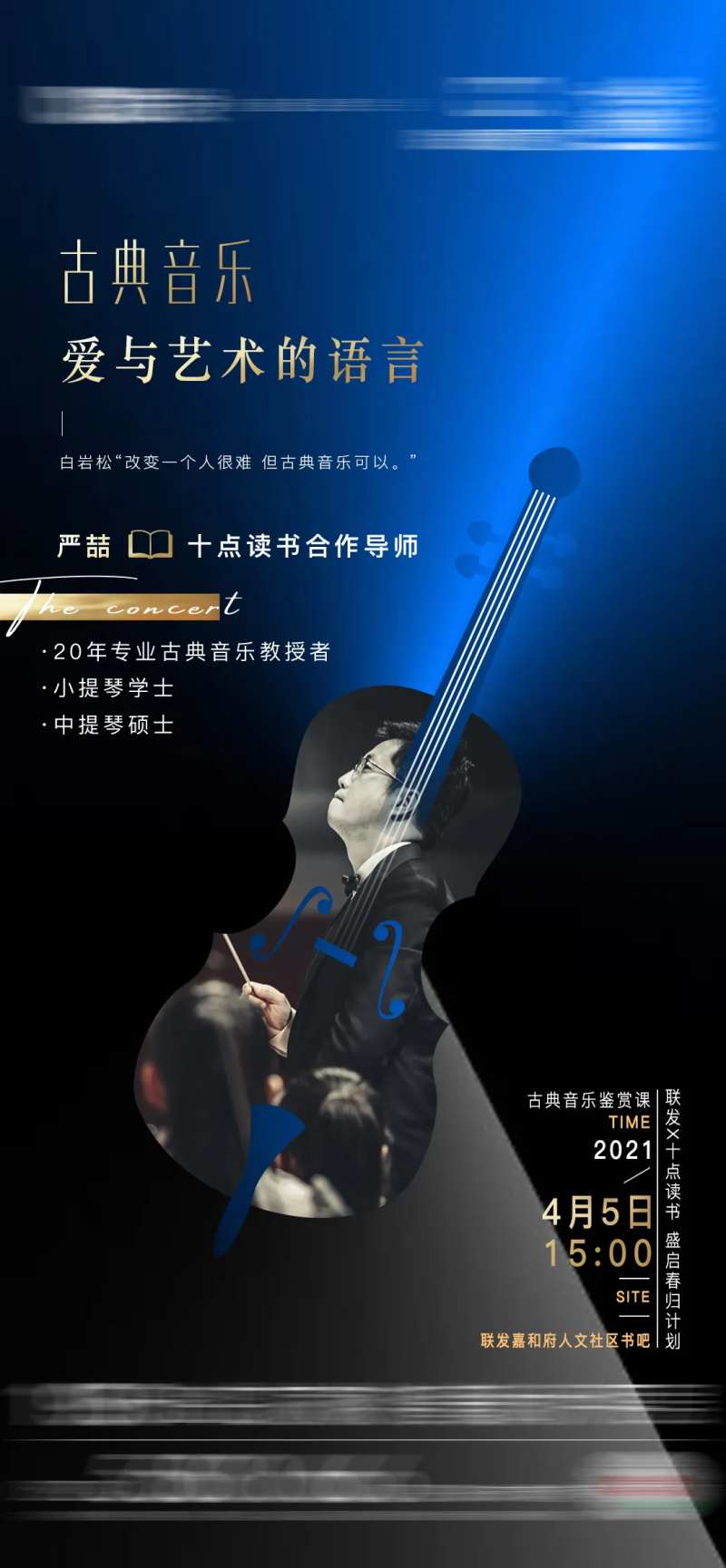 音乐节-采灵感-cailinggan.com