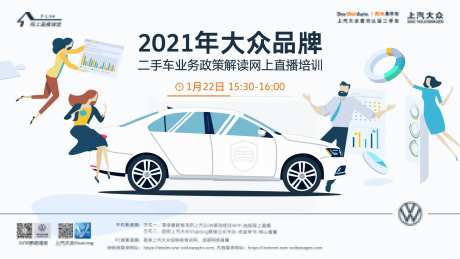 汽车直播线上学习课程业务活动展板背景-采灵感-https://www.cailinggan.com/