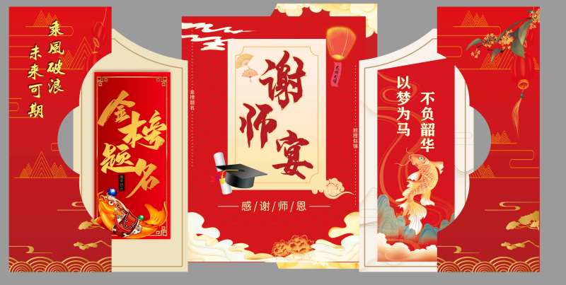 谢师宴美陈-采灵感-cailinggan.com