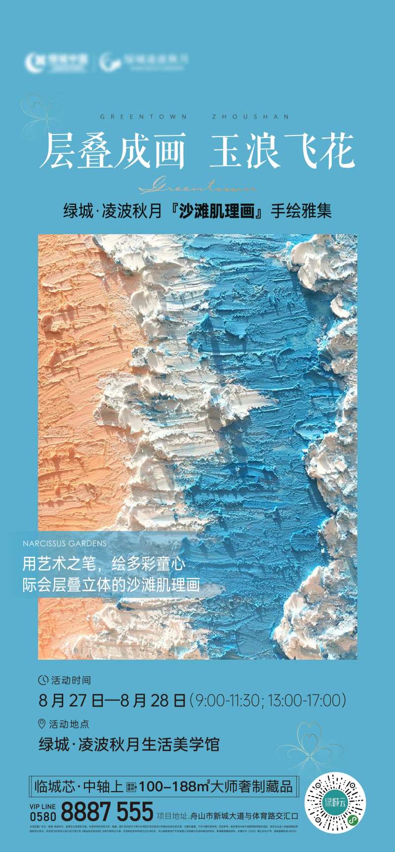 沙画DIY海报                                                                                                                                                                                                 -采灵感-cailinggan.com