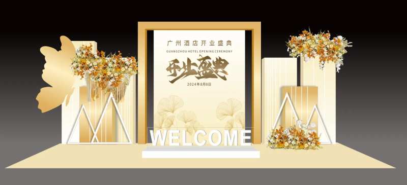 开业盛典 -采灵感-cailinggan.com