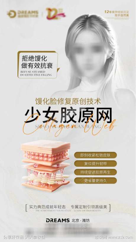 馒化脸修复少女胶原网-采灵感-https://www.cailinggan.com/