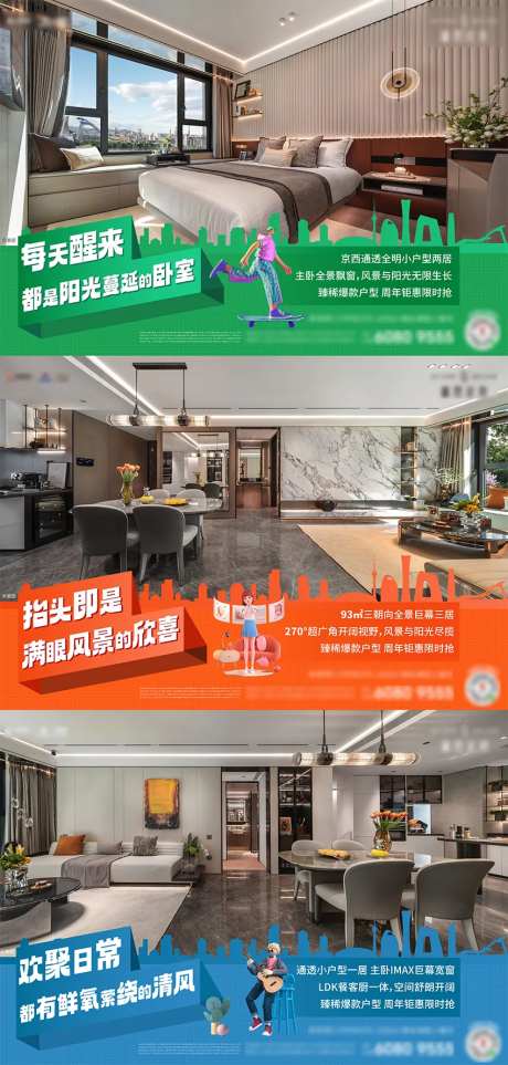 聚焦户型价值海报-采灵感-https://www.cailinggan.com/