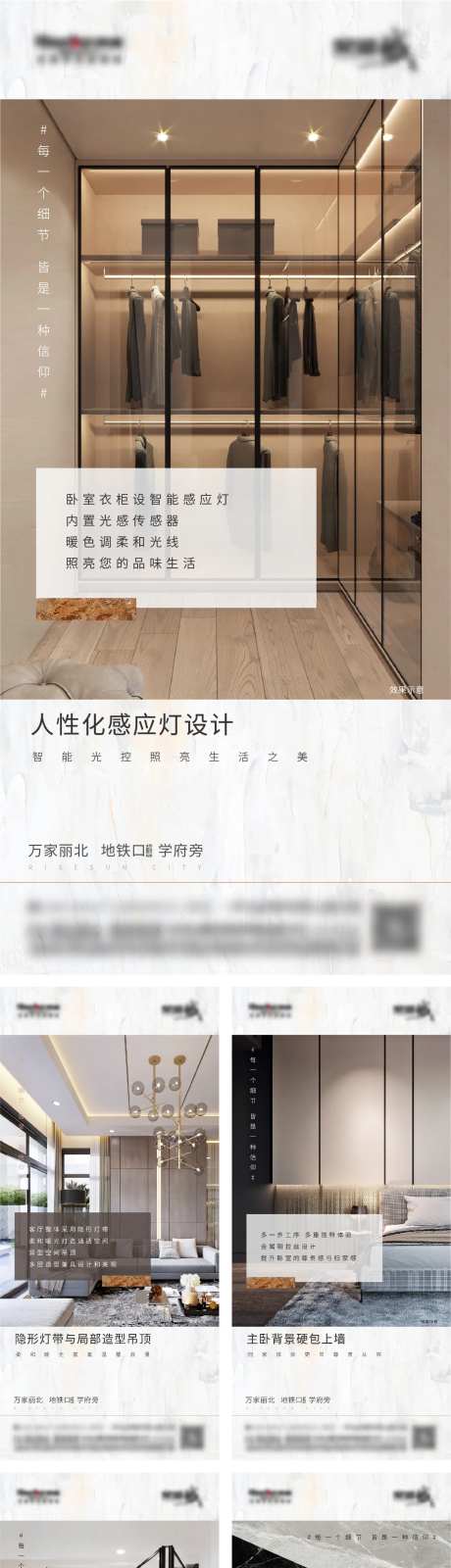 地产精装价值点系列海报-采灵感-cailinggan.com