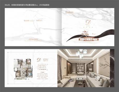 地产户型二折页设计-采灵感-https://www.cailinggan.com/