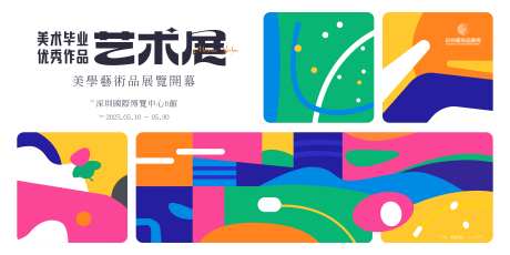 美术艺术展览馆背景板-采灵感-https://www.cailinggan.com/