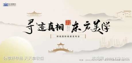 东方美学背景-采灵感-https://www.cailinggan.com/