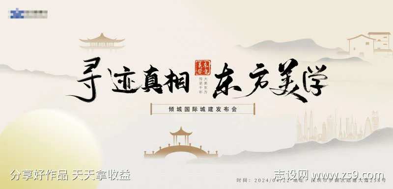 东方美学背景-采灵感-cailinggan.com