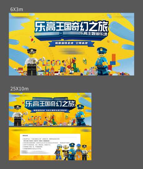 地产乐高王国活动主画面及入场券-采灵感-https://www.cailinggan.com/