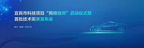 蓝色科技启动仪式背景-采灵感-https://www.cailinggan.com/