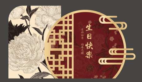 红色老人寿宴背景美陈布置-采灵感-https://www.cailinggan.com/