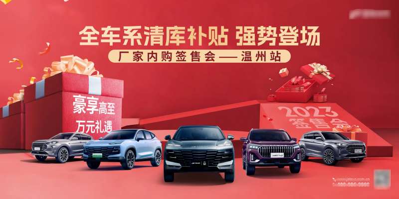 汽车厂家签售团购主K-采灵感-cailinggan.com
