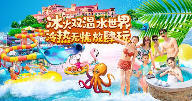 清远美林湖水上乐园-采灵感-cailinggan.com