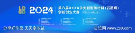 石墨烯创新创业大赛主视觉-采灵感-https://www.cailinggan.com/
