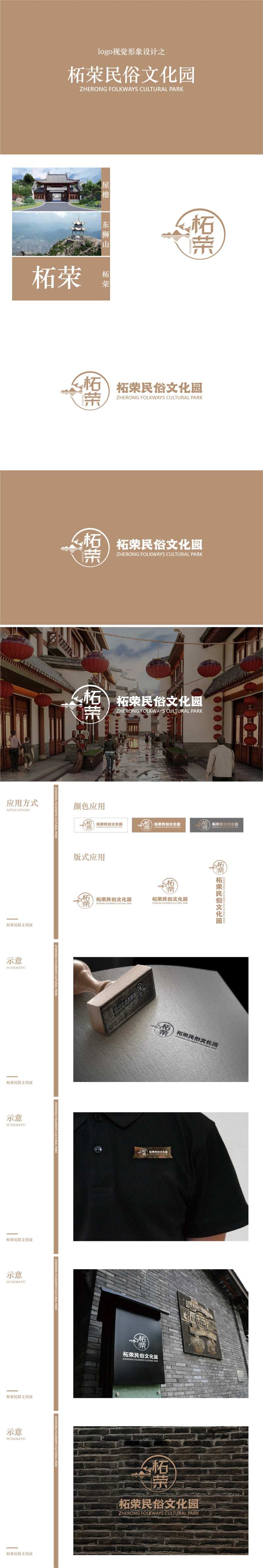 文化园标志-采灵感-cailinggan.com