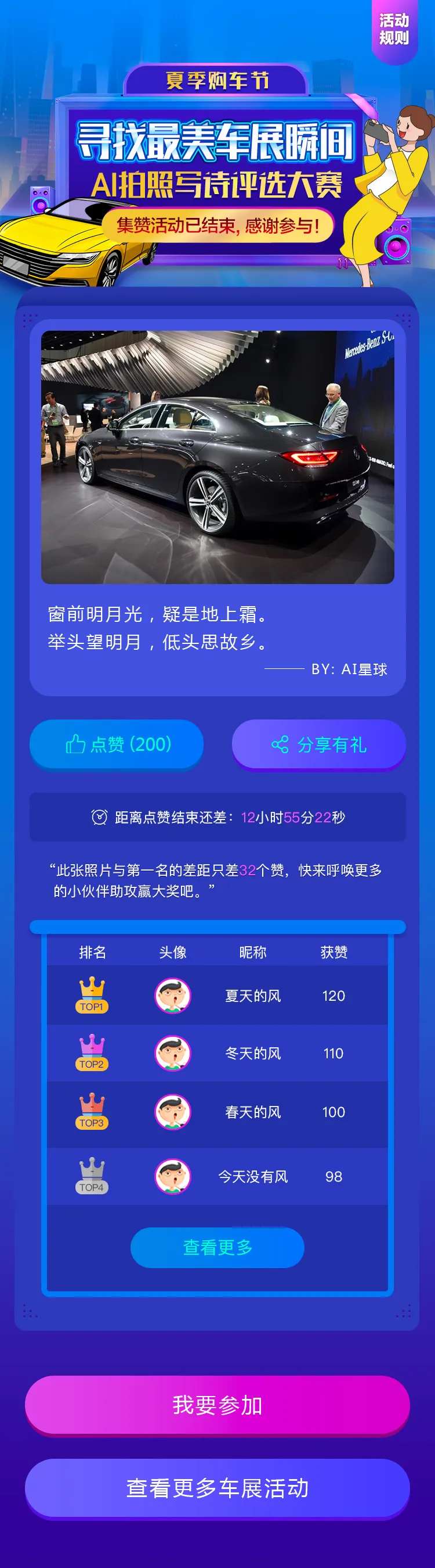 城市夏日购车活动长图-采灵感-cailinggan.com