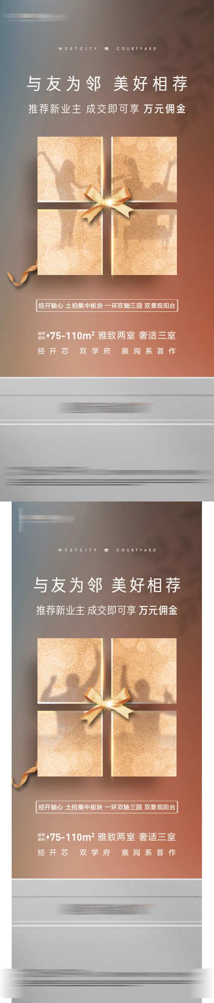 老带新老友新邻电梯间电梯门海报-采灵感-cailinggan.com