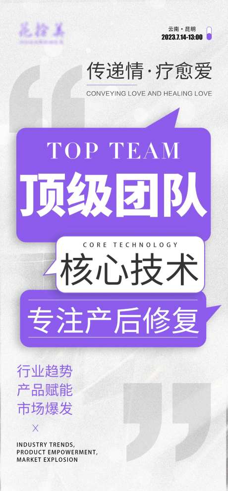 创始股东招募海报-采灵感-https://www.cailinggan.com/