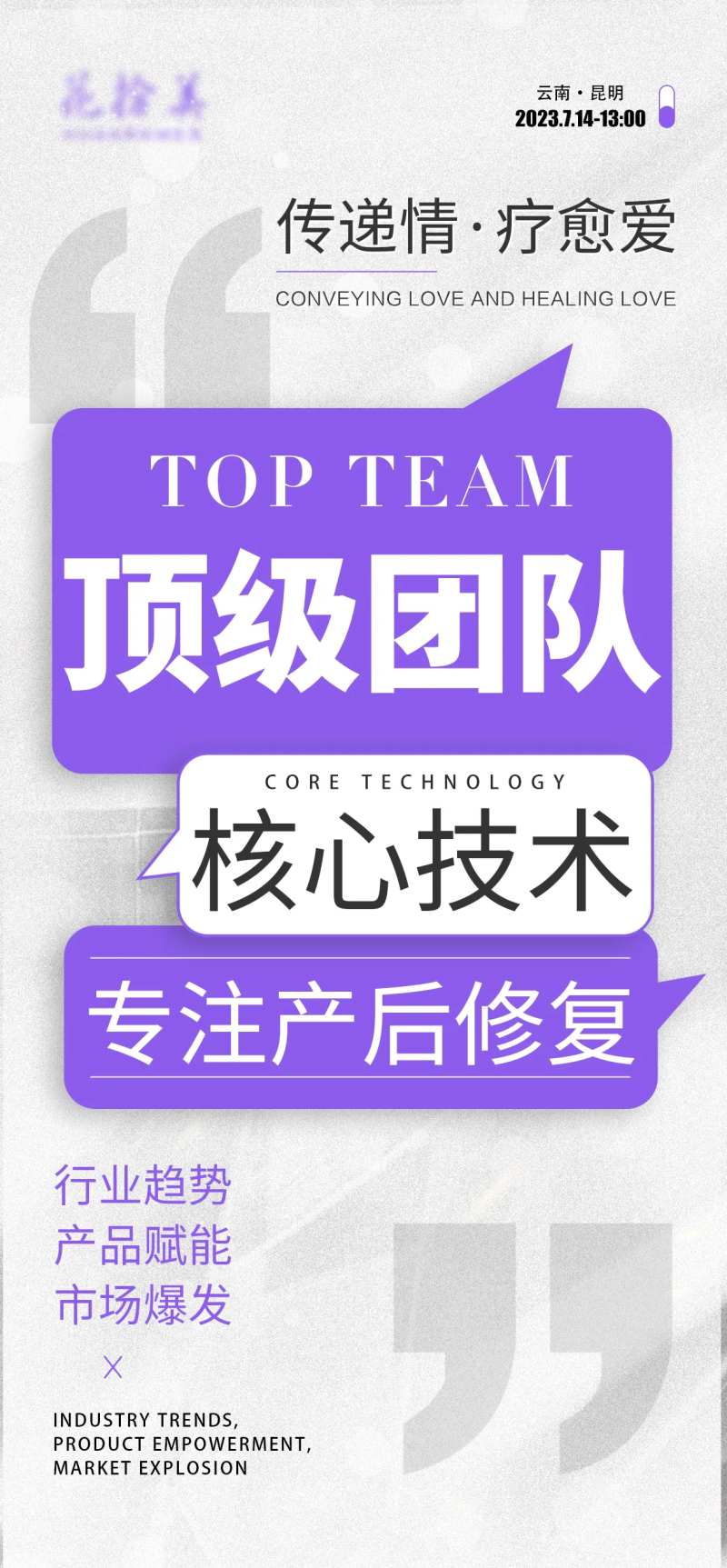 创始股东招募海报-采灵感-cailinggan.com