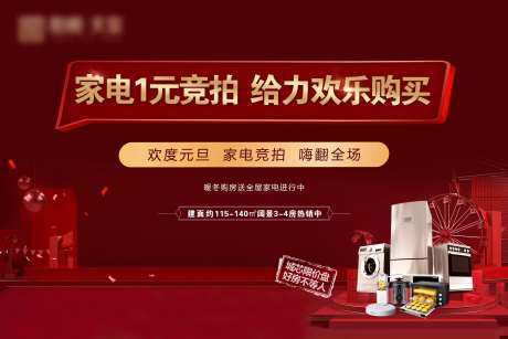 家电竞拍-采灵感-https://www.cailinggan.com/