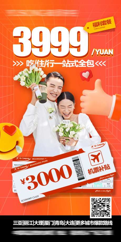 旅拍大理人物海报                                                                                                                                                                                                -采灵感-https://www.cailinggan.com/