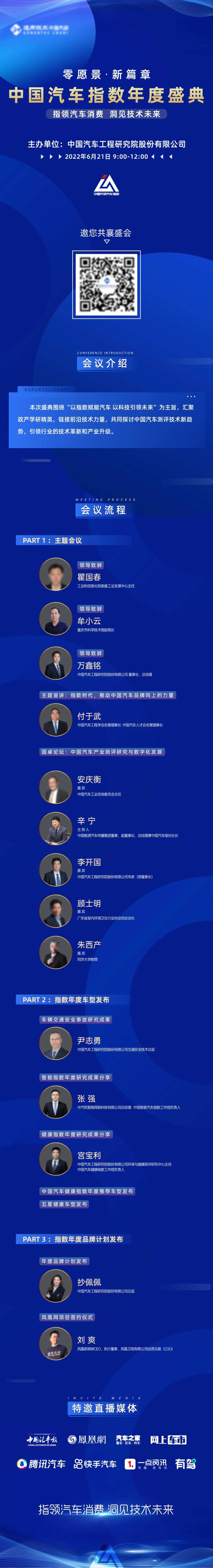 汽车盛典长图-采灵感-cailinggan.com