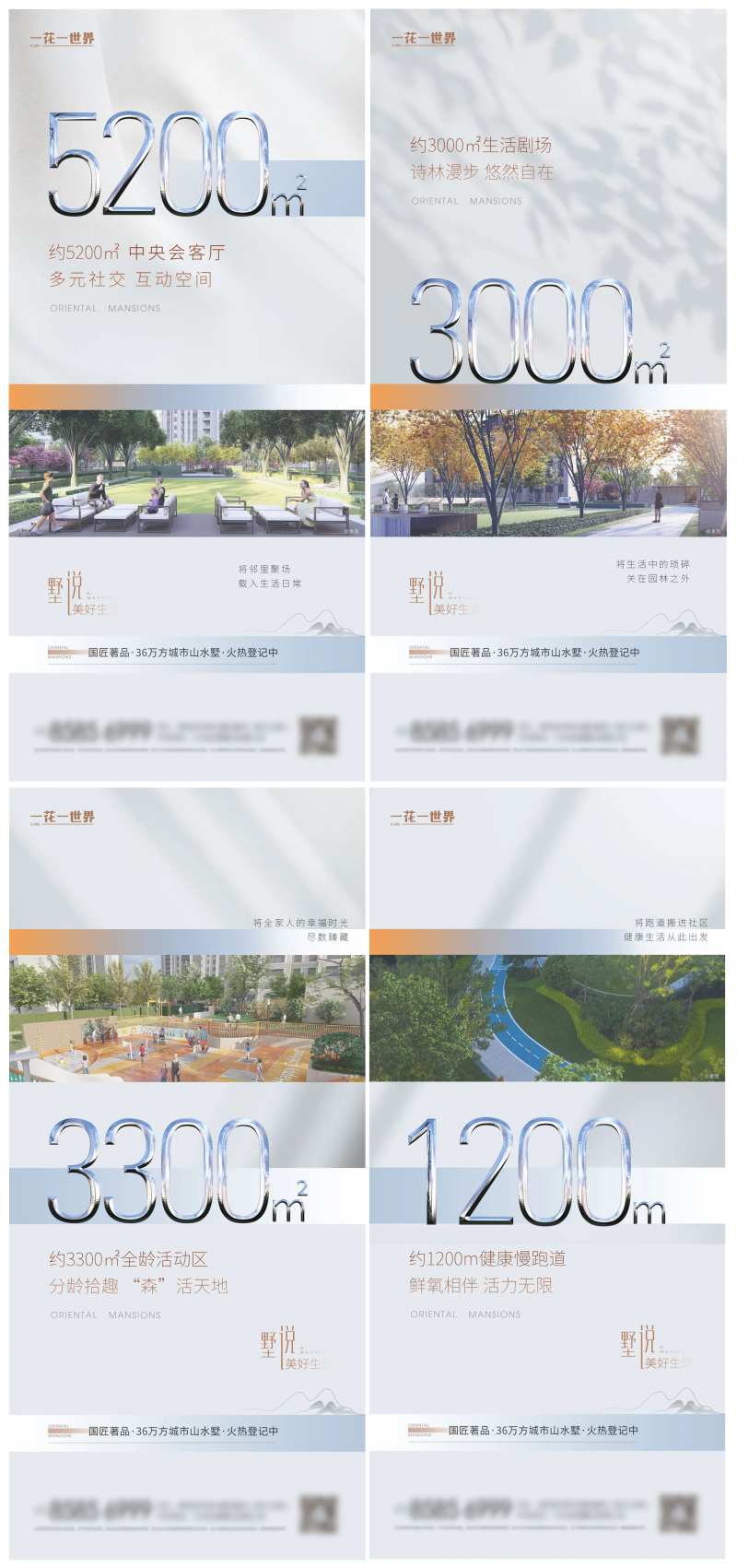 地产数字价值点系列海报-采灵感-cailinggan.com