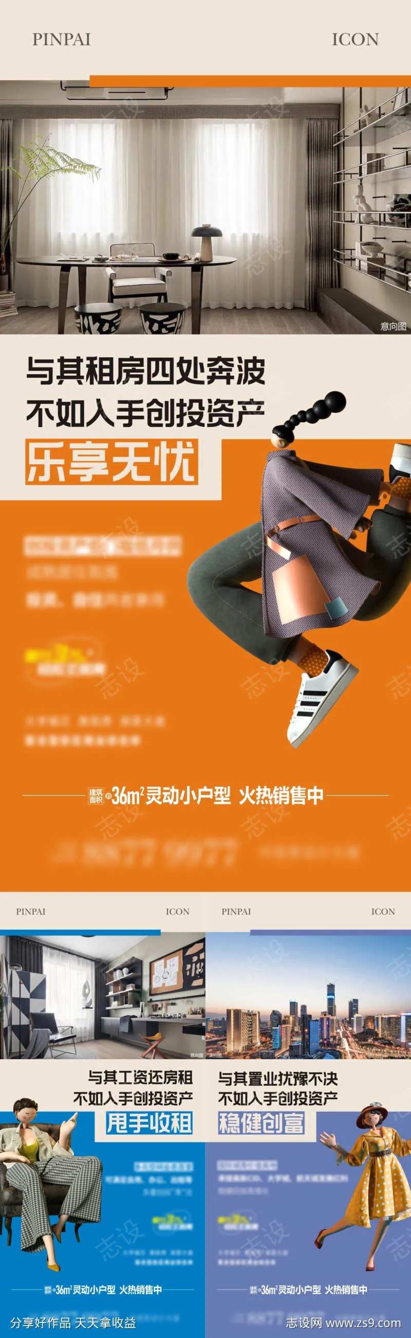 公寓业态单图-采灵感-cailinggan.com