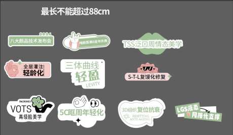 医美异形牌 -采灵感-https://www.cailinggan.com/